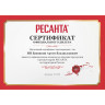 Отбойный молоток РЕСАНТА ОМ-1800Э 75/23/1